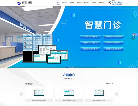深圳市友旭软件有限公司网站建设项目